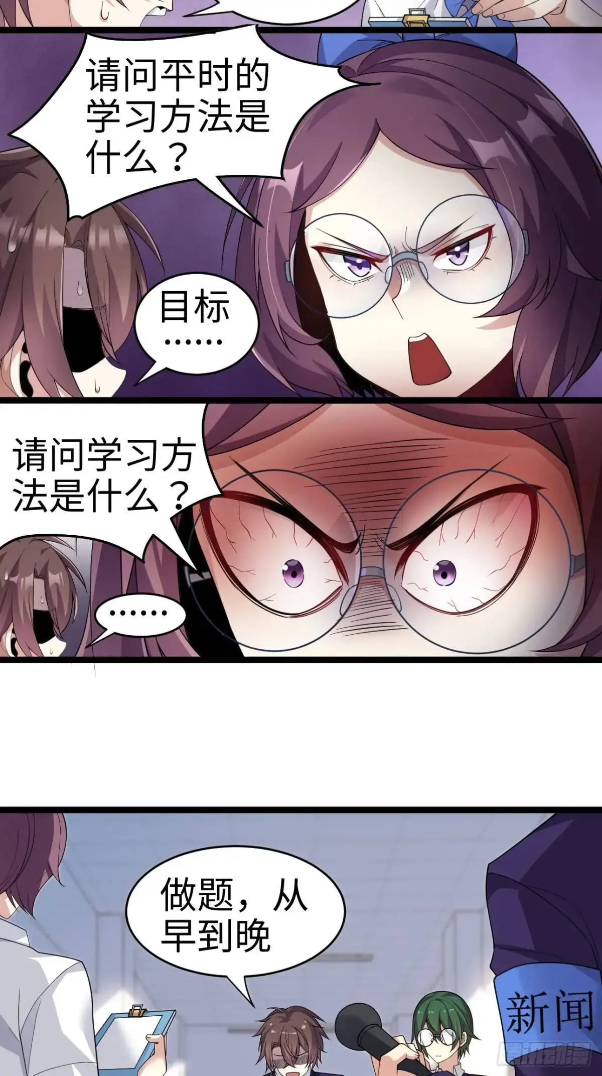 第二十七话：毫无原则的新闻部 第35页