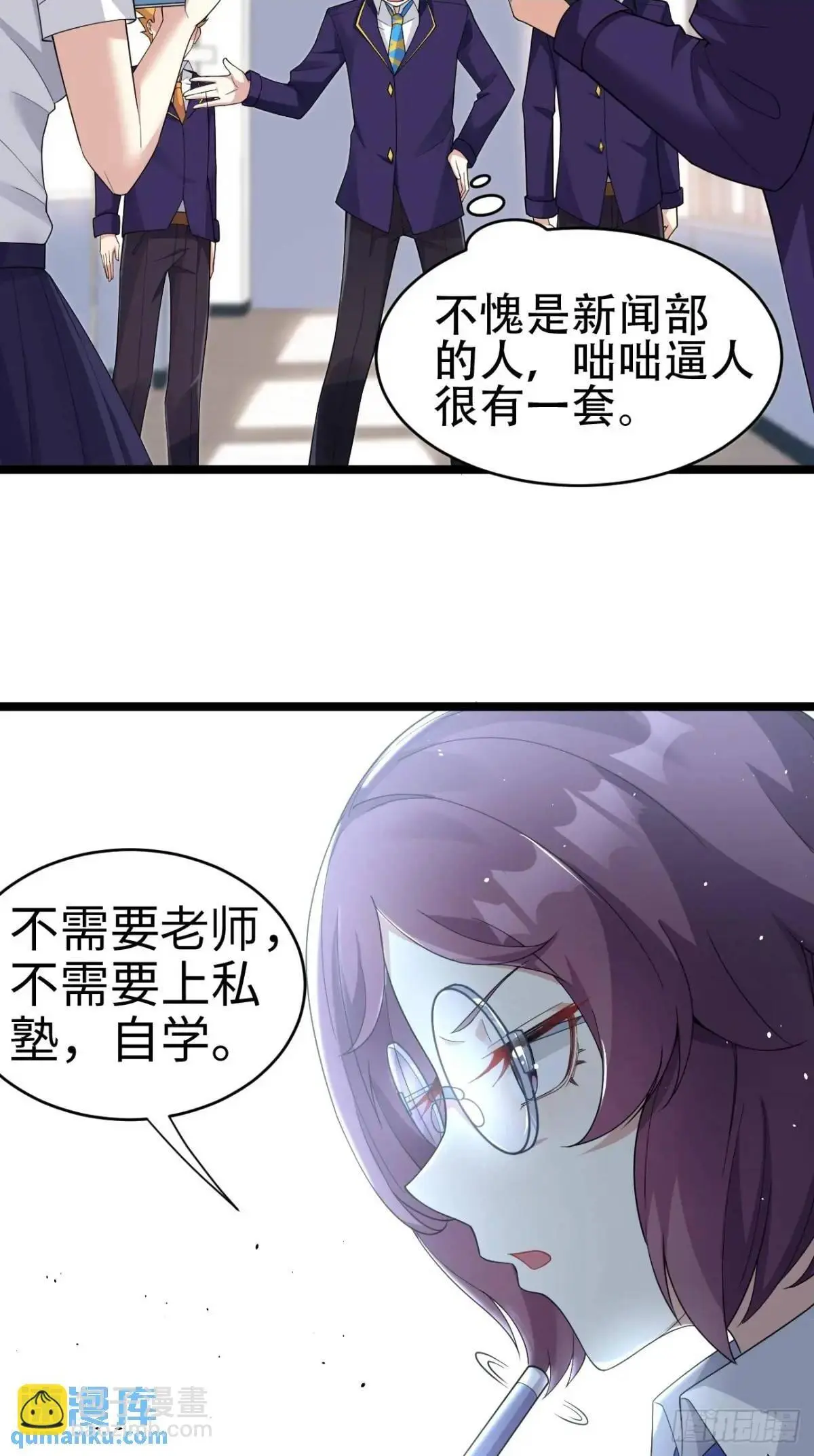 第二十七话：毫无原则的新闻部 第36页