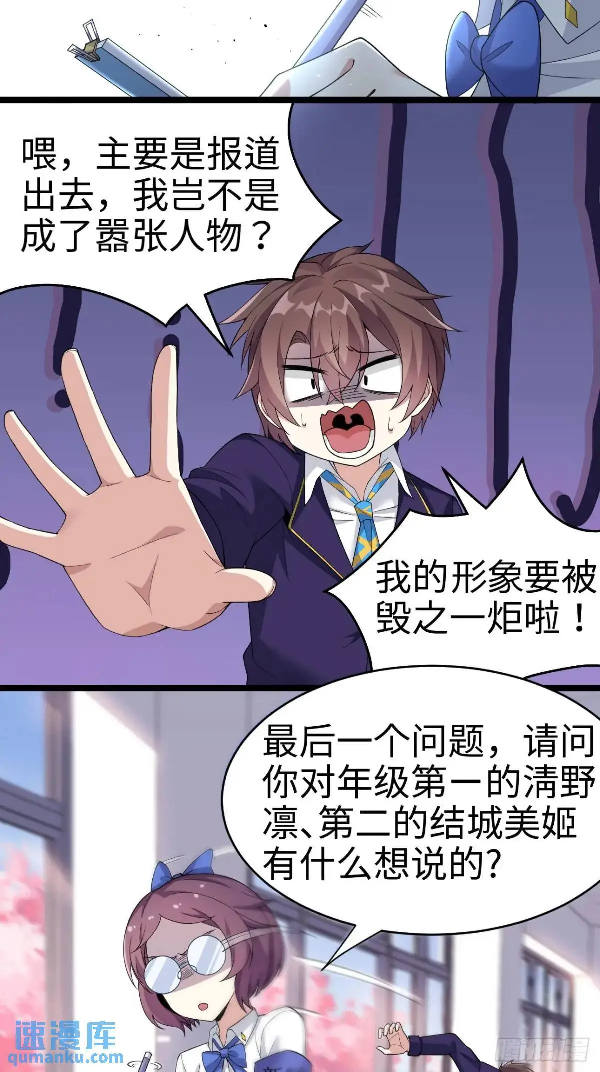 第二十七话：毫无原则的新闻部 第37页