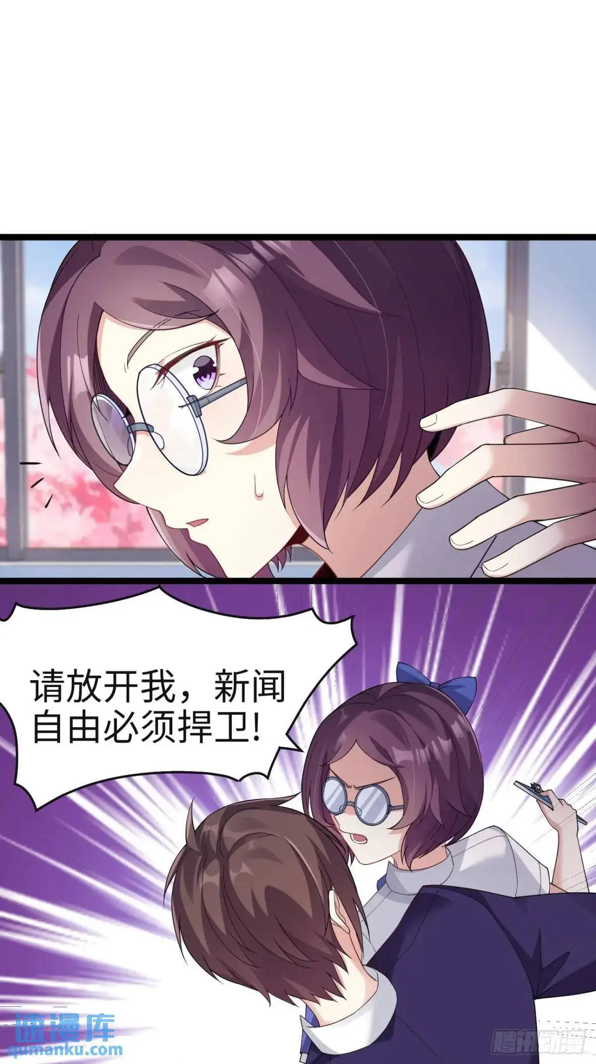 第二十七话：毫无原则的新闻部 第40页