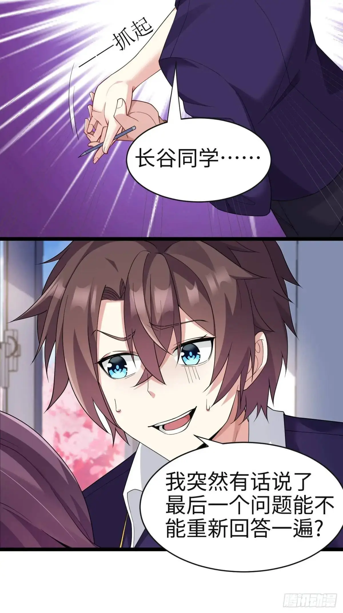 第二十七话：毫无原则的新闻部 第41页