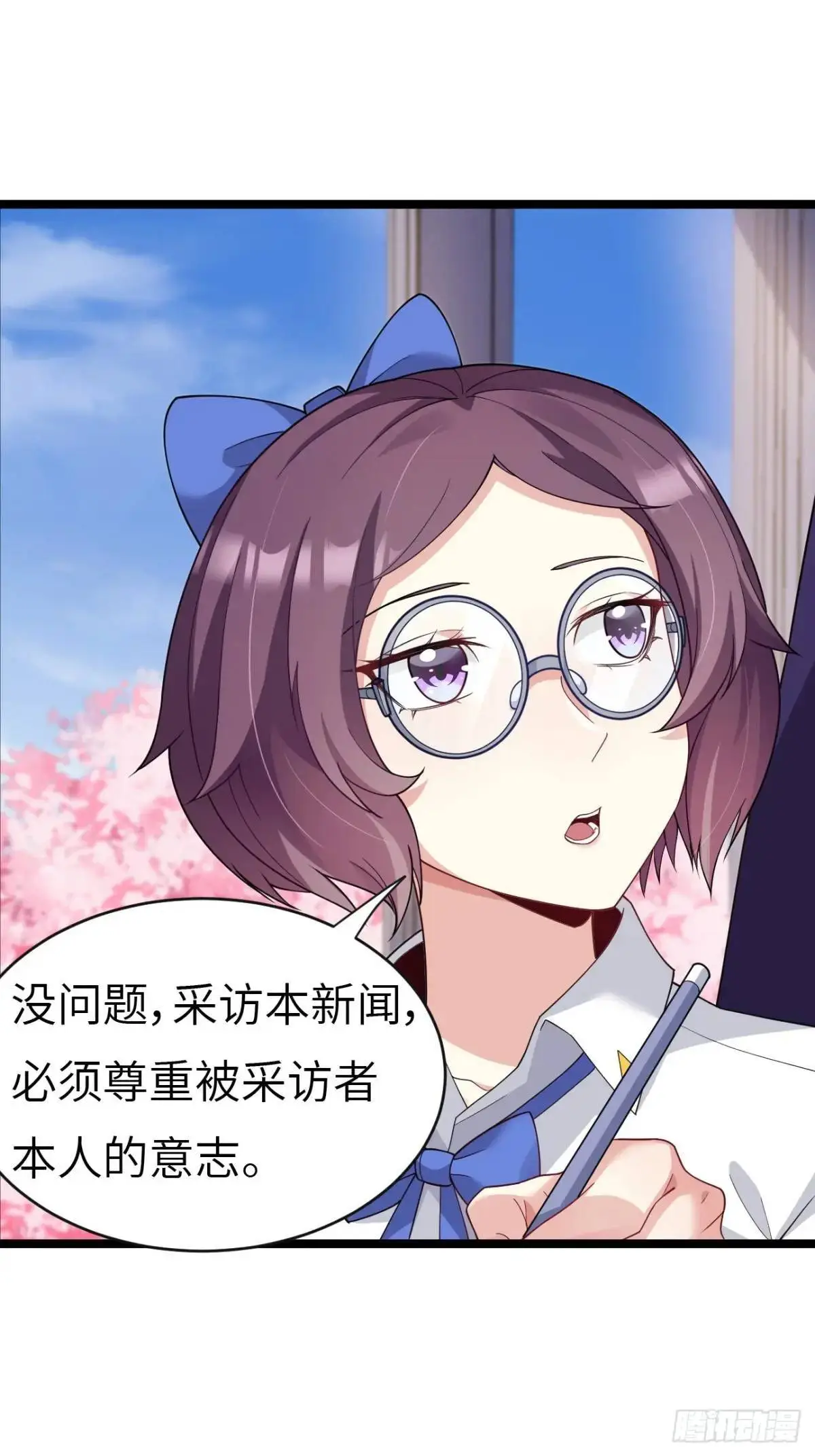 第二十七话：毫无原则的新闻部 第42页