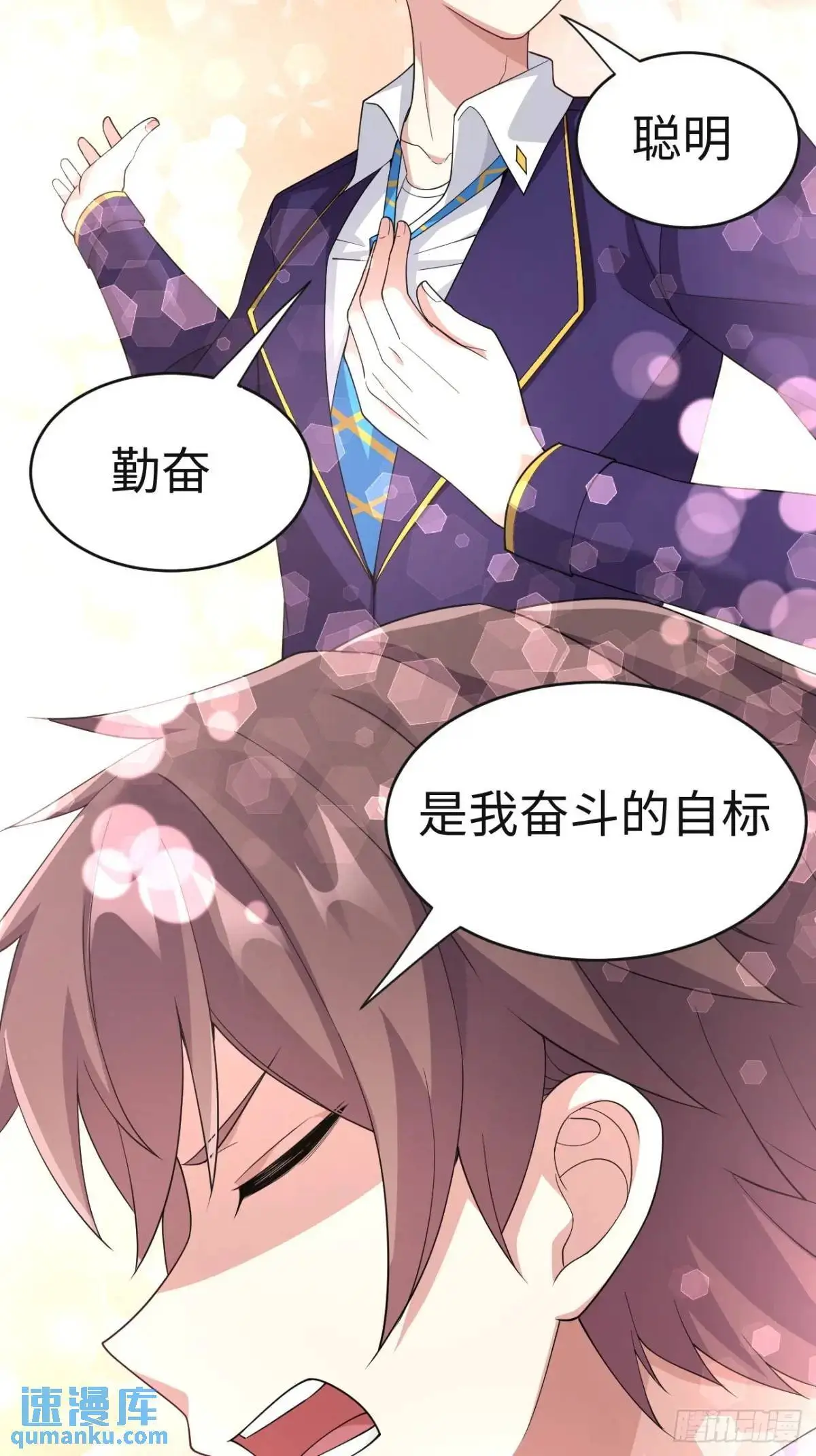 第二十七话：毫无原则的新闻部 第44页