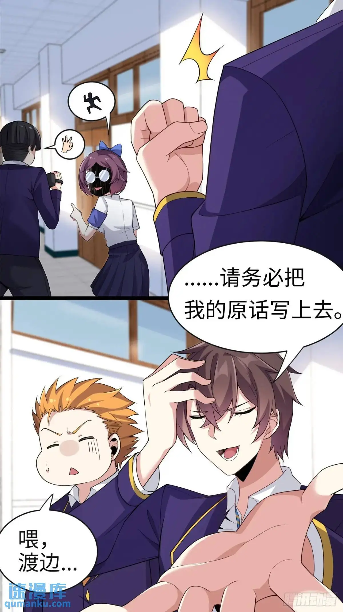 第二十七话：毫无原则的新闻部 第46页