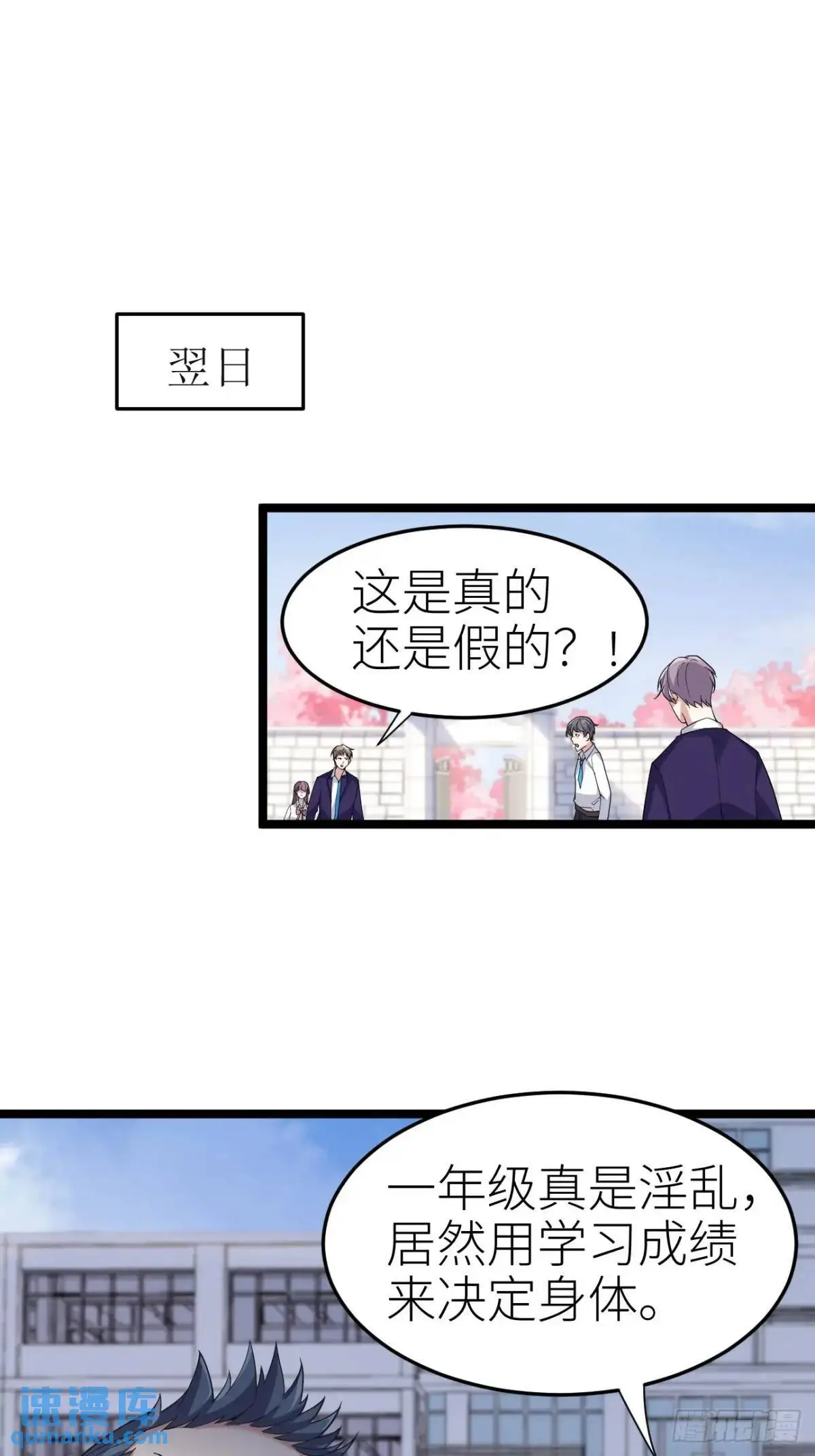 第二十七话：毫无原则的新闻部 第49页