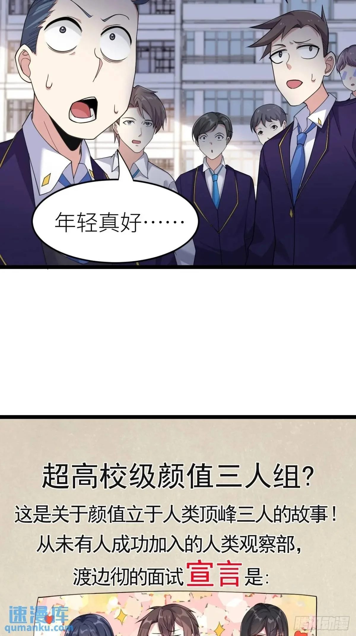 第二十七话：毫无原则的新闻部 第50页