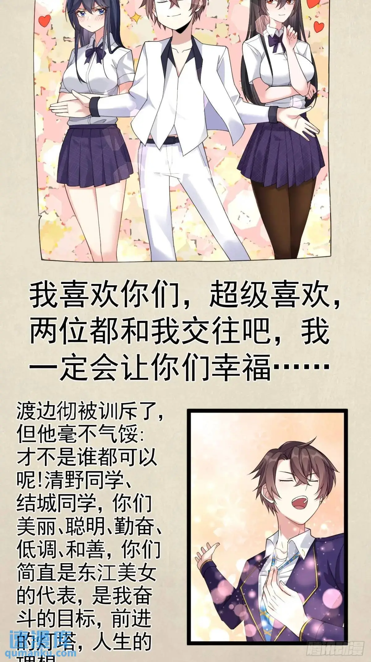 第二十七话：毫无原则的新闻部 第51页