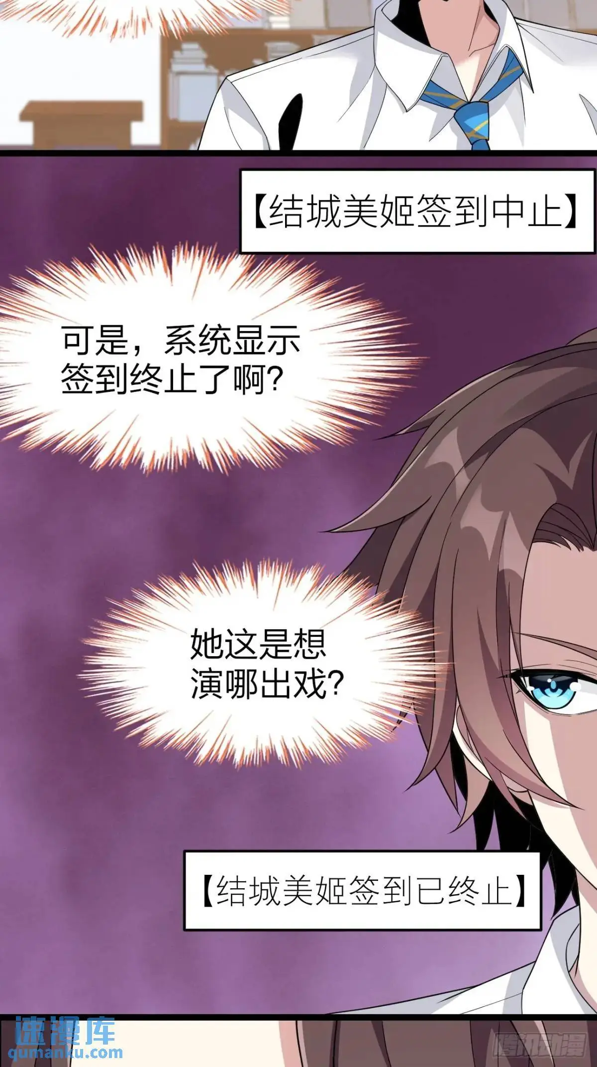 第二十九话：三人去约会？ 第7页