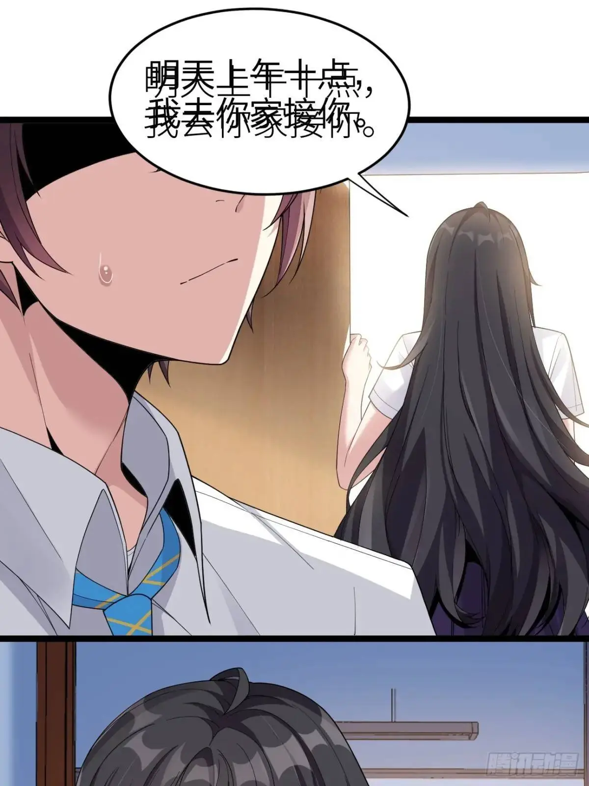 第二十九话：三人去约会？ 第18页
