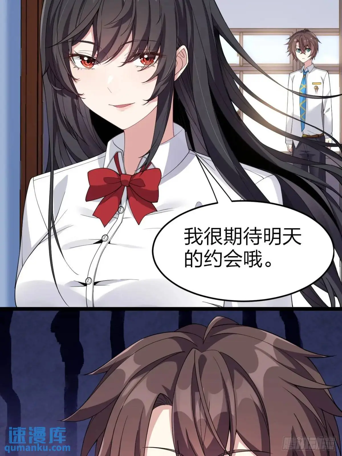 第二十九话：三人去约会？ 第19页