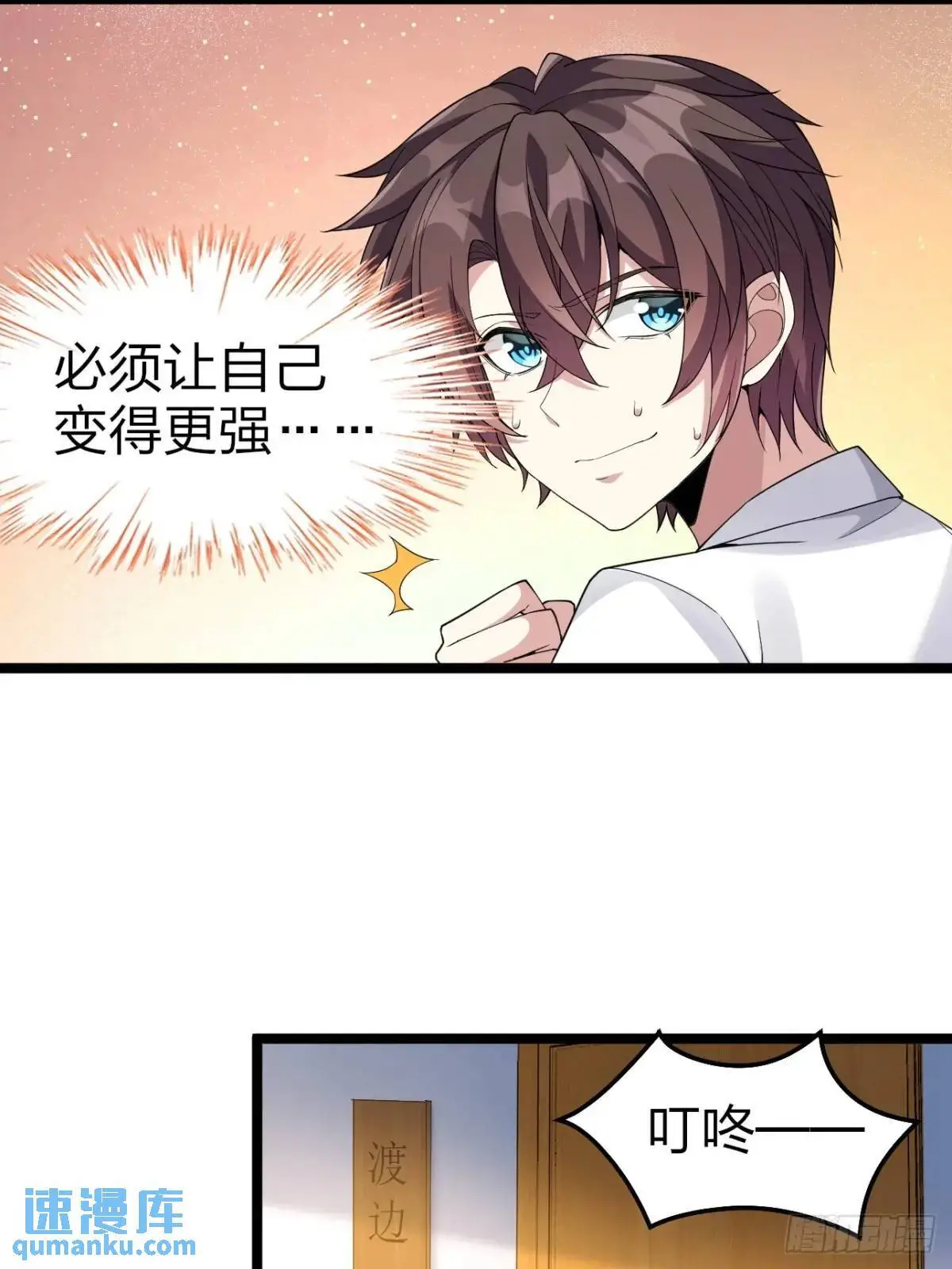 第二十九话：三人去约会？ 第25页
