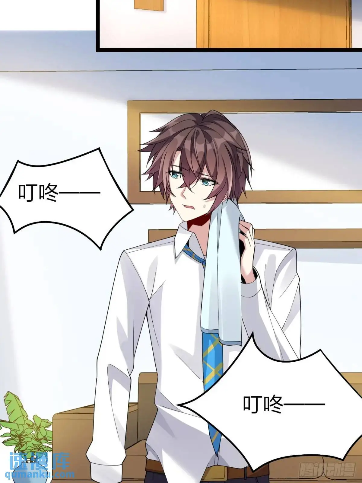 第二十九话：三人去约会？ 第26页