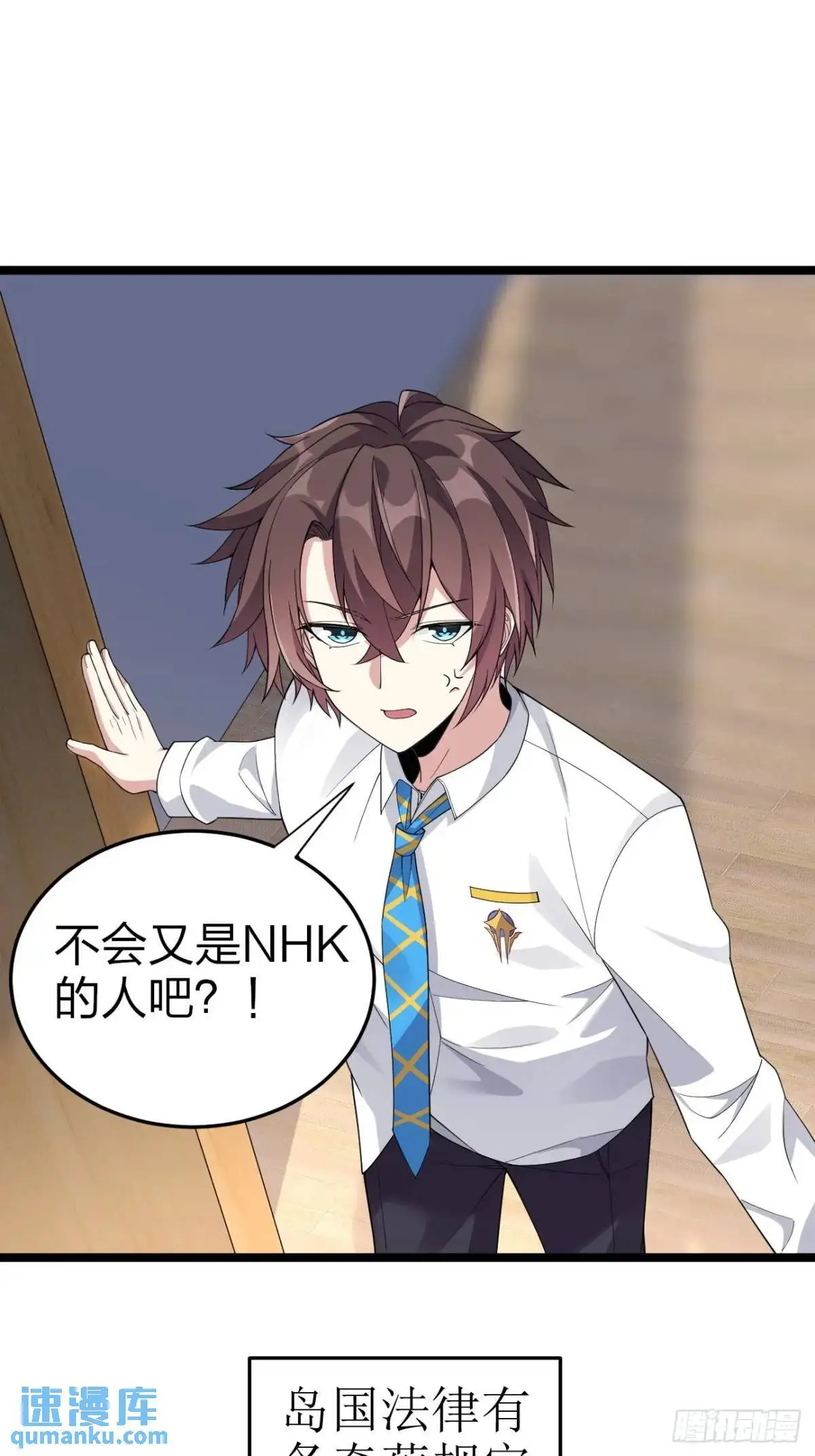 第二十九话：三人去约会？ 第28页