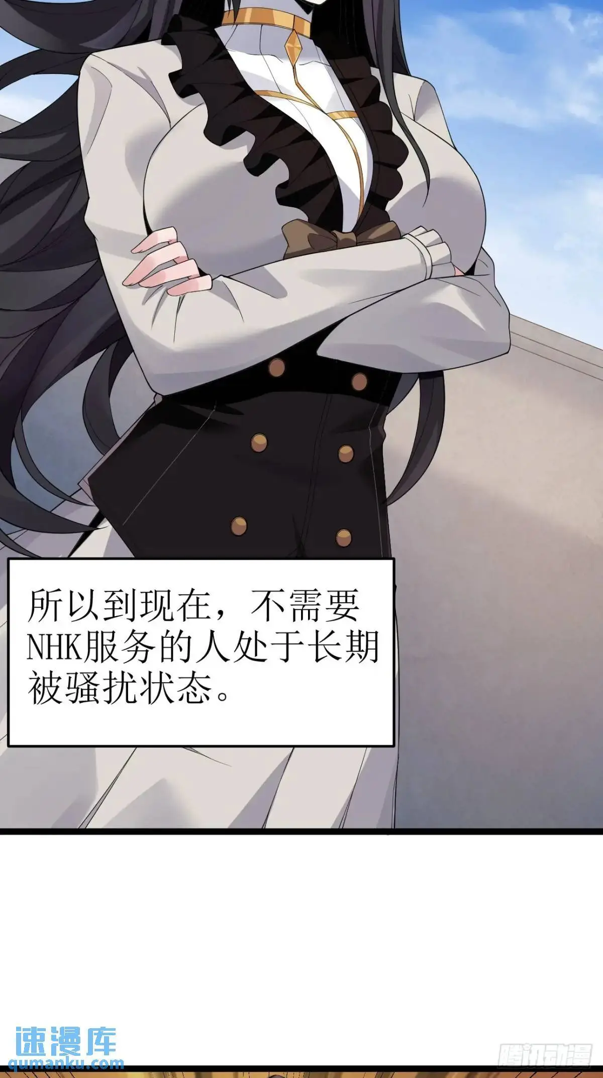 第二十九话：三人去约会？ 第31页