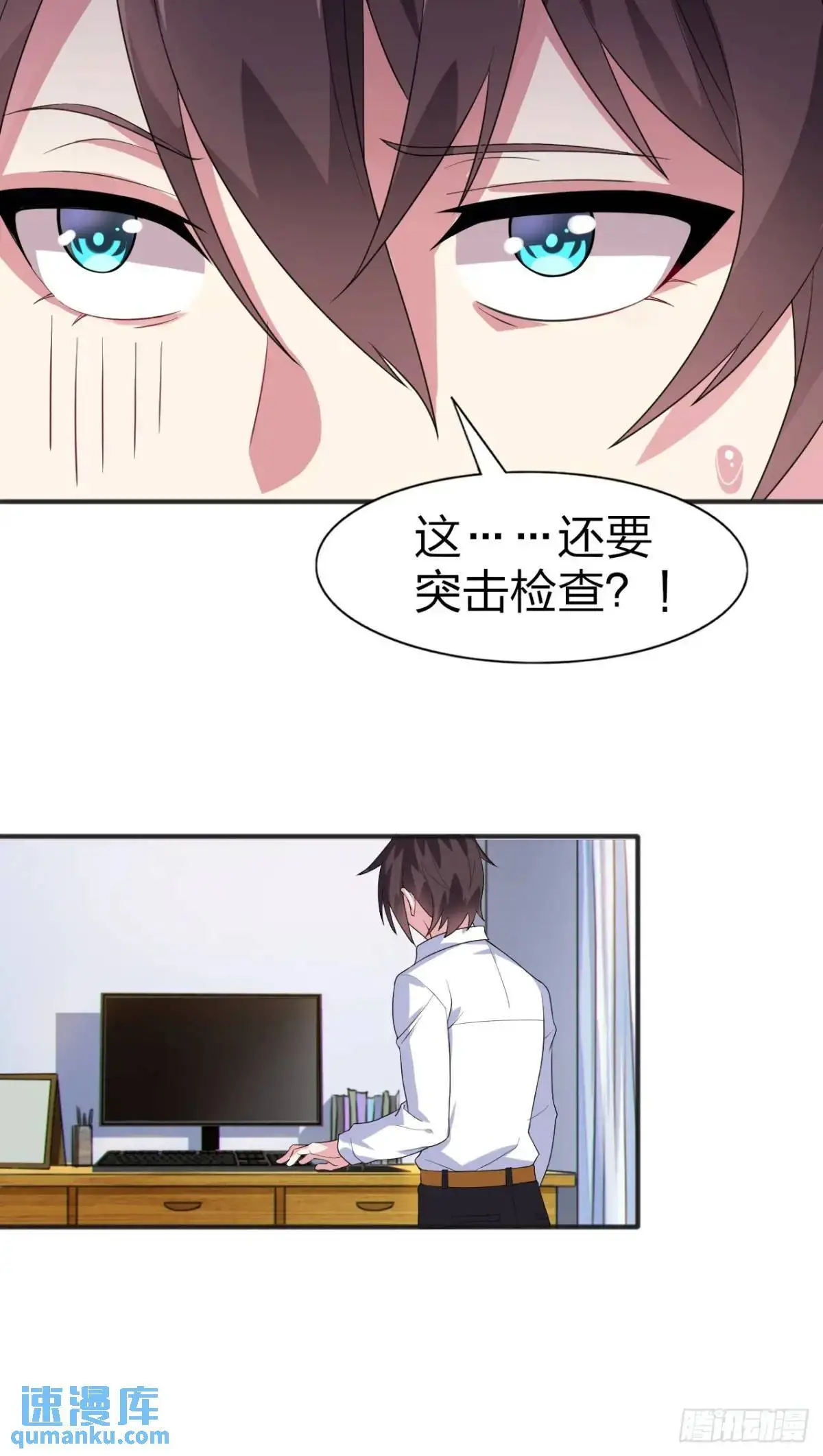 第二十九话：三人去约会？ 第36页