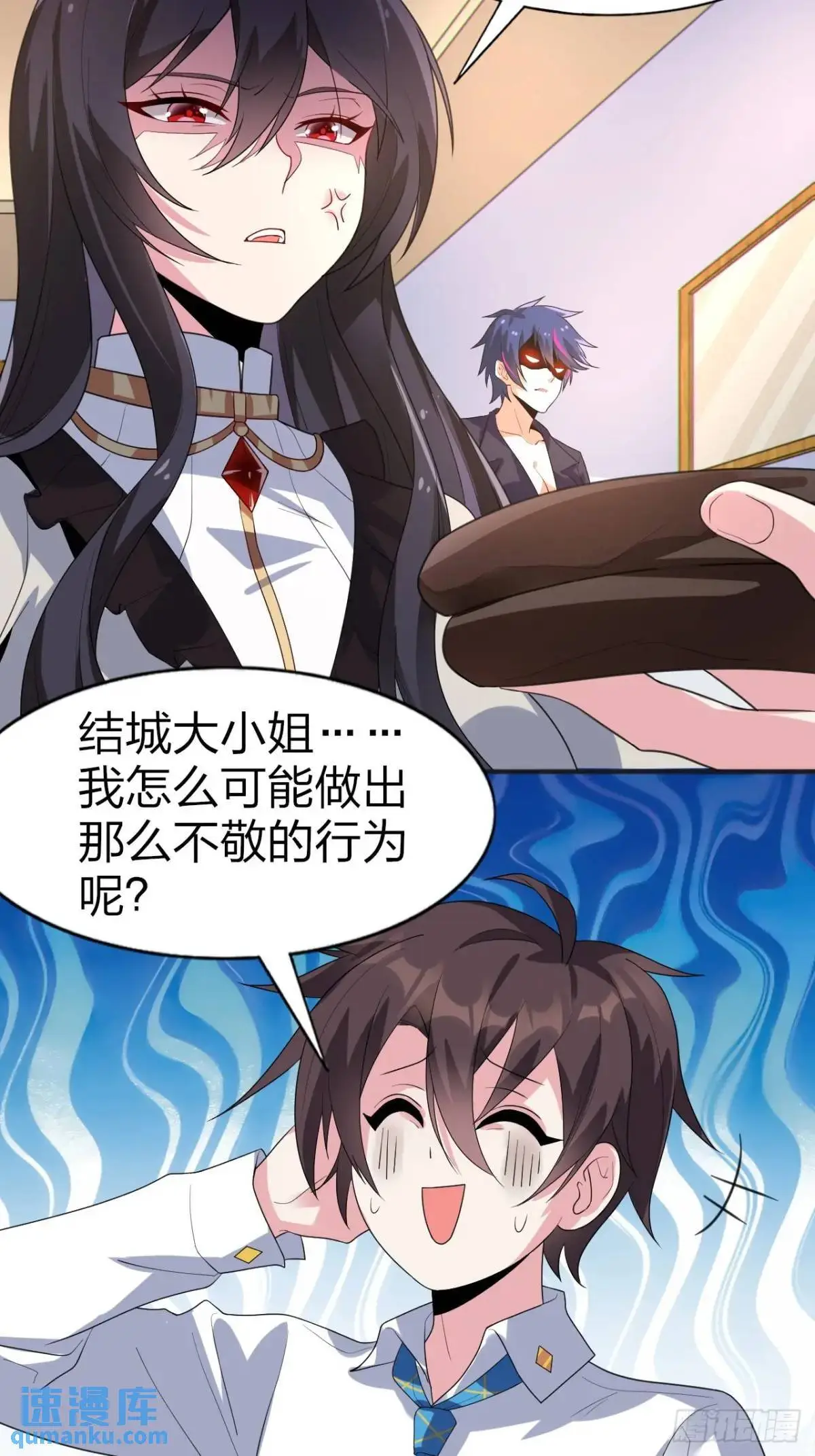 第二十九话：三人去约会？ 第38页