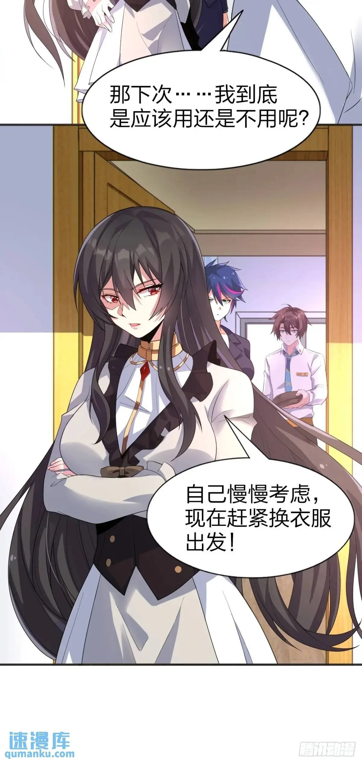 第二十九话：三人去约会？ 第40页