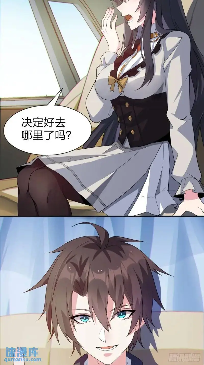 第三十话：结城大小姐要杀人！ 第4页