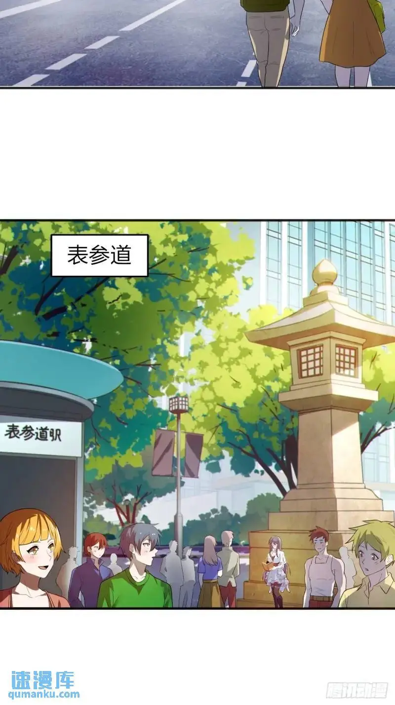 第三十话：结城大小姐要杀人！ 第8页