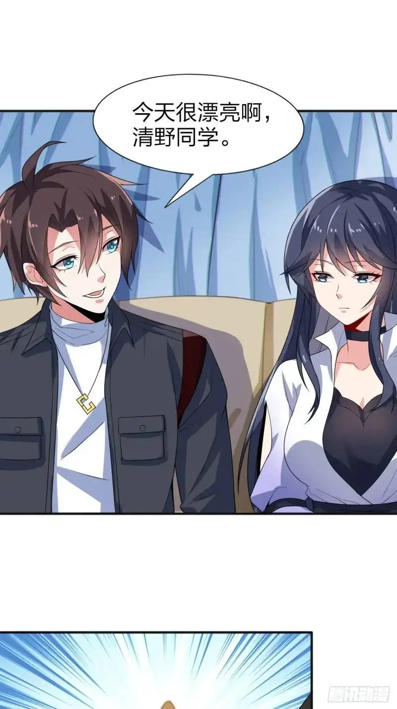 第三十话：结城大小姐要杀人！ 第12页
