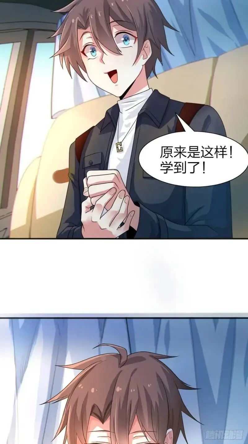 第三十话：结城大小姐要杀人！ 第16页