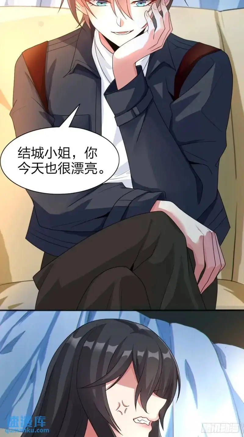 第三十话：结城大小姐要杀人！ 第17页
