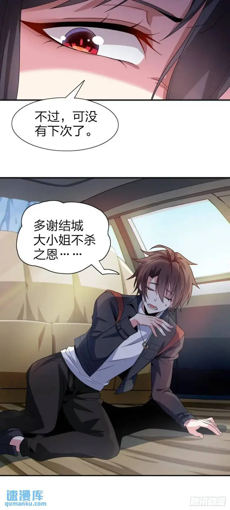 第三十话：结城大小姐要杀人！ 第22页