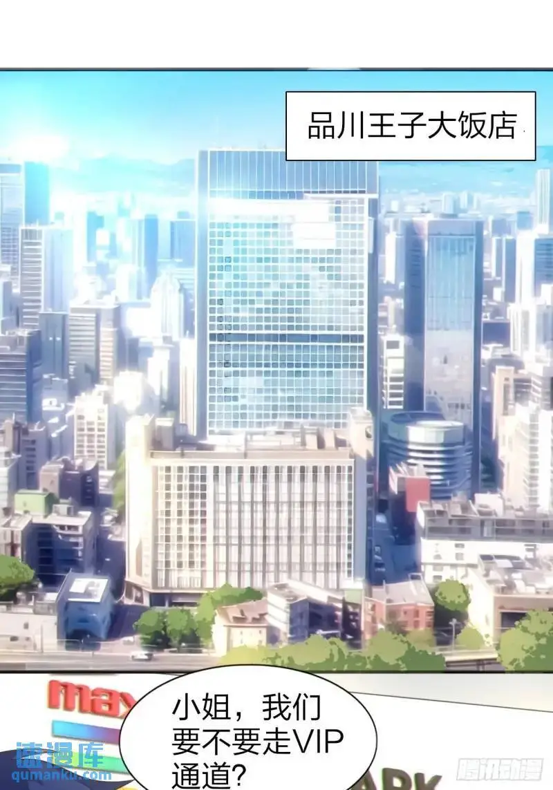第三十话：结城大小姐要杀人！ 第23页