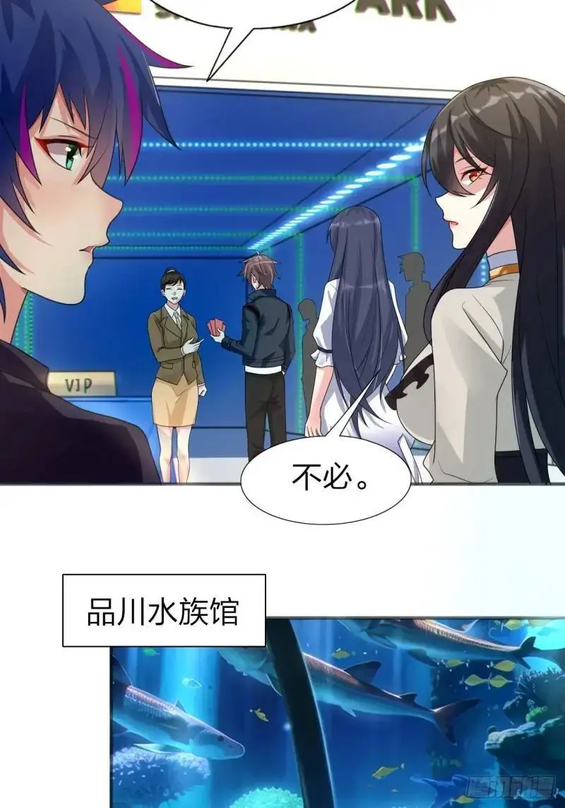 第三十话：结城大小姐要杀人！ 第24页