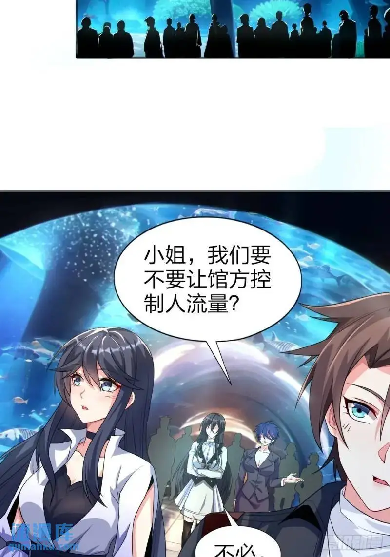 第三十话：结城大小姐要杀人！ 第25页