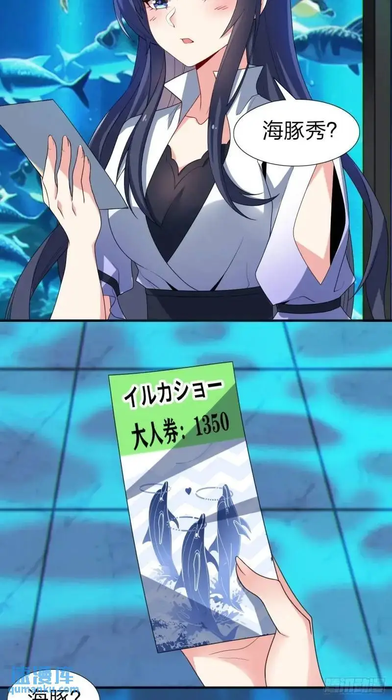 第三十话：结城大小姐要杀人！ 第29页
