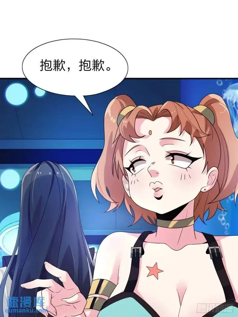 第三十话：结城大小姐要杀人！ 第36页