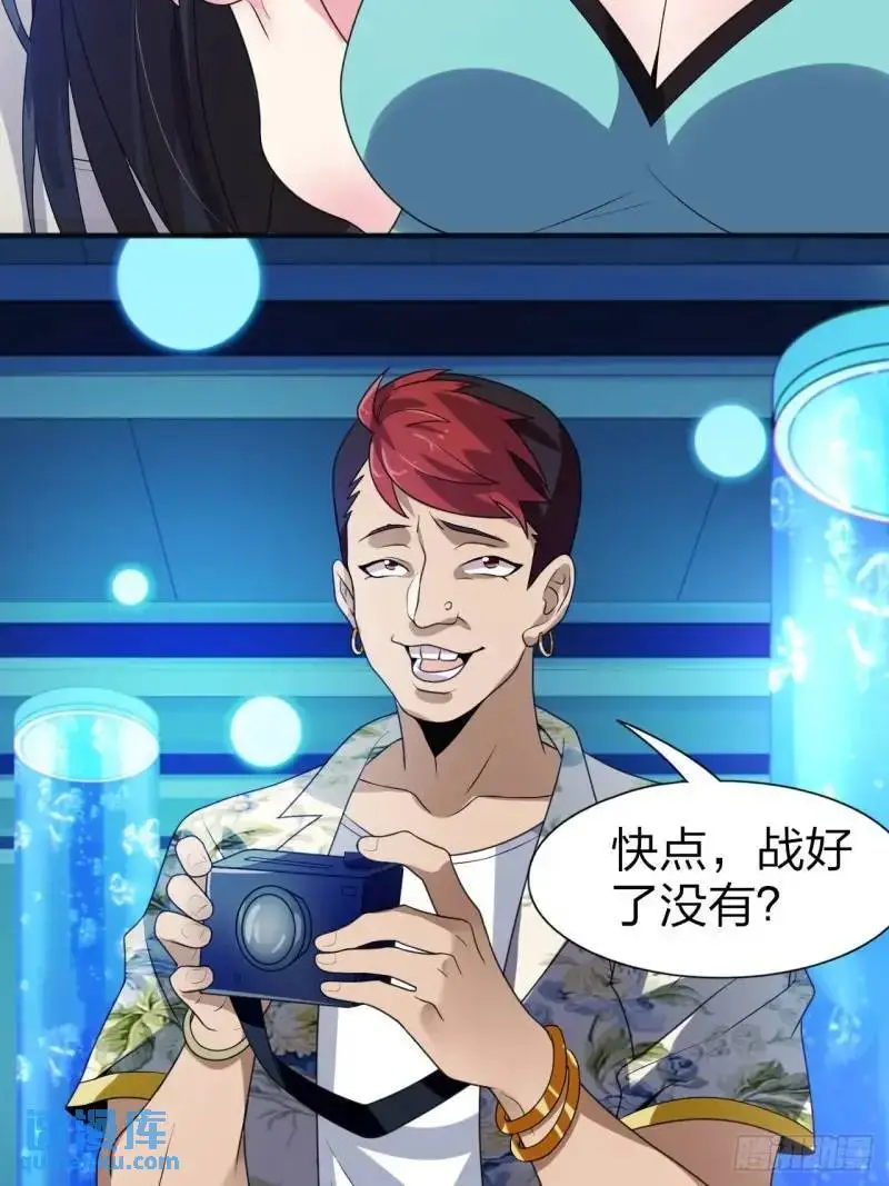 第三十话：结城大小姐要杀人！ 第37页