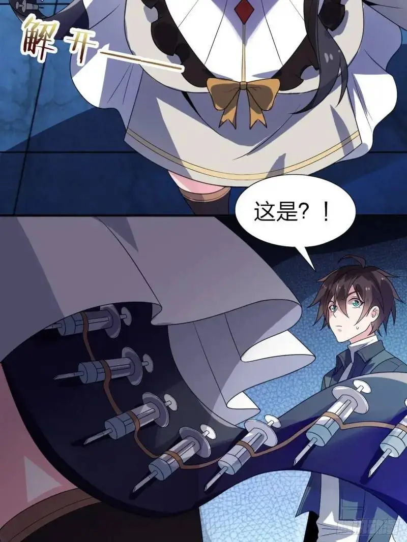 第三十话：结城大小姐要杀人！ 第39页