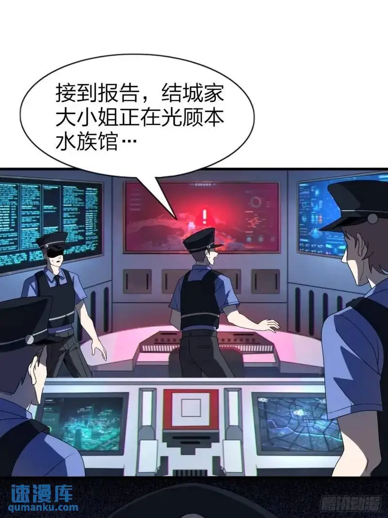 第三十一话：渡边彻救人的方式 第3页