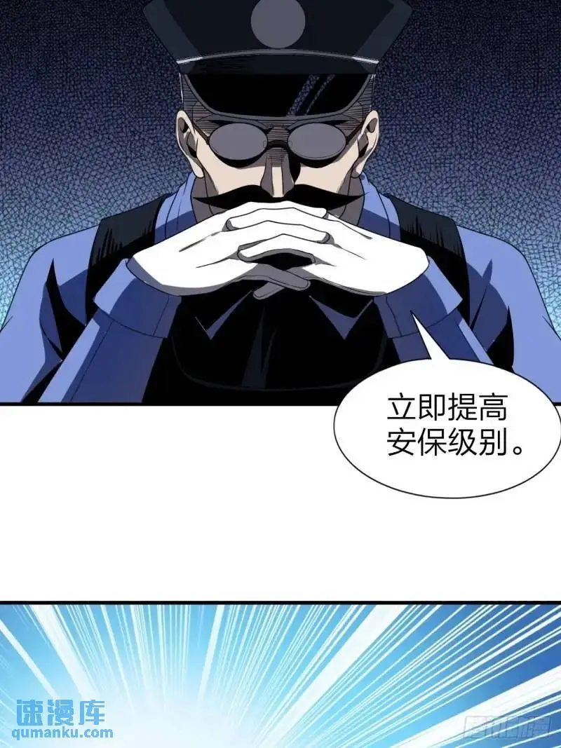 第三十一话：渡边彻救人的方式 第4页