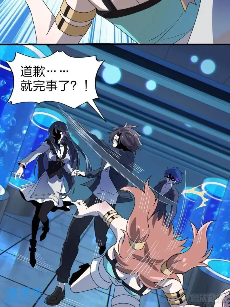 第三十一话：渡边彻救人的方式 第7页