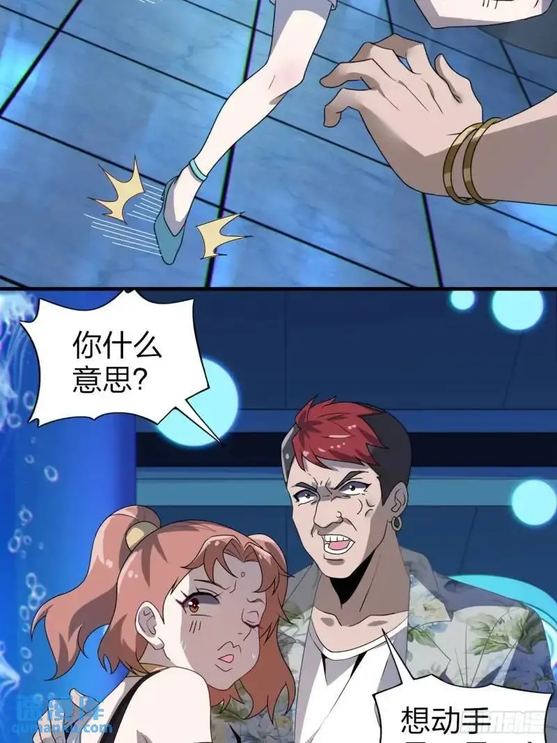 第三十一话：渡边彻救人的方式 第8页