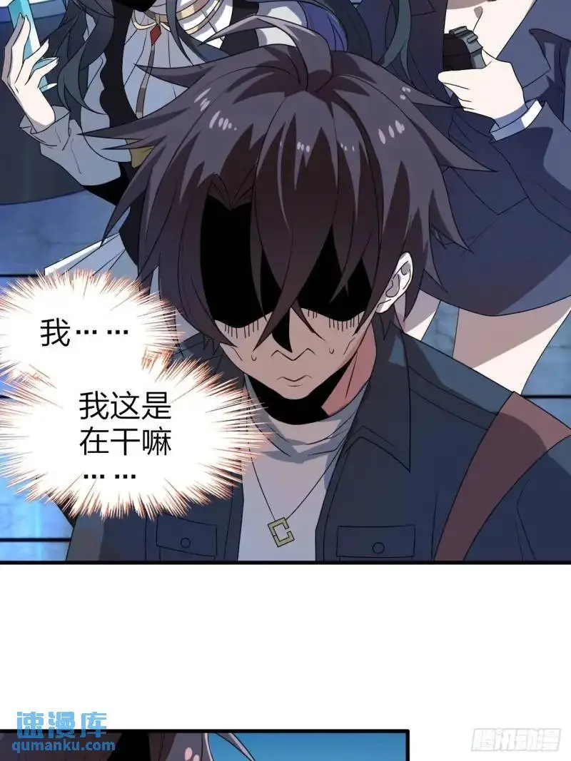 第三十一话：渡边彻救人的方式 第10页