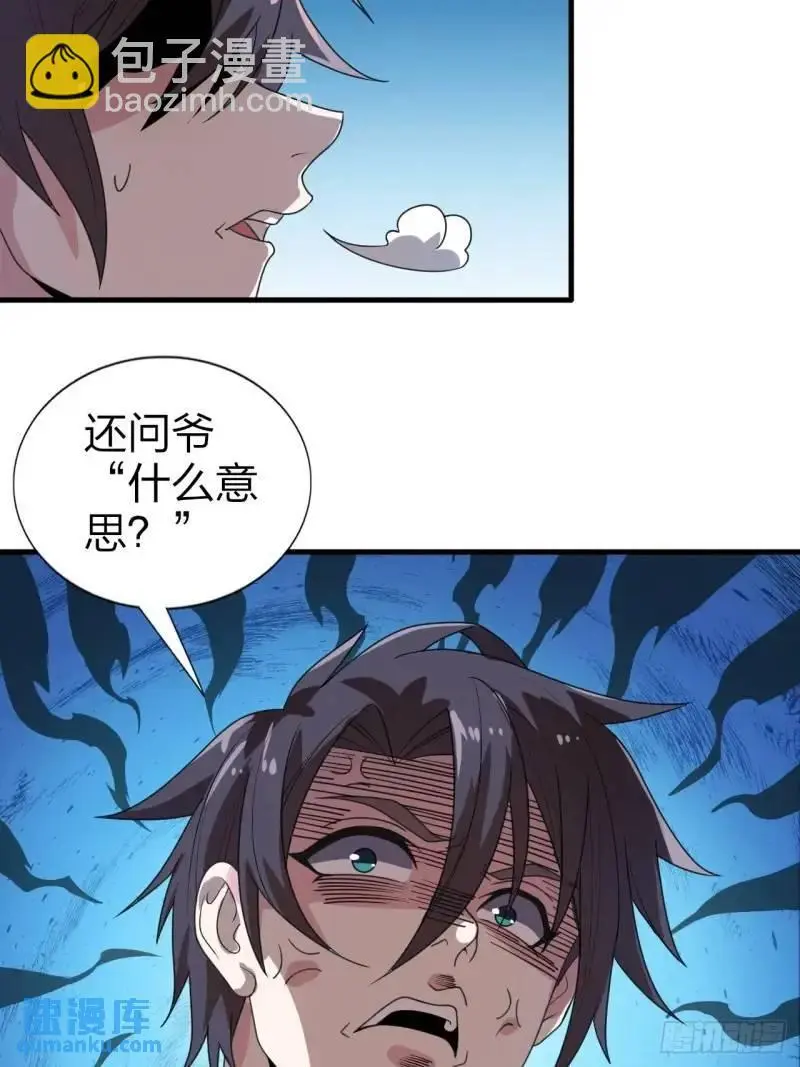 第三十一话：渡边彻救人的方式 第11页