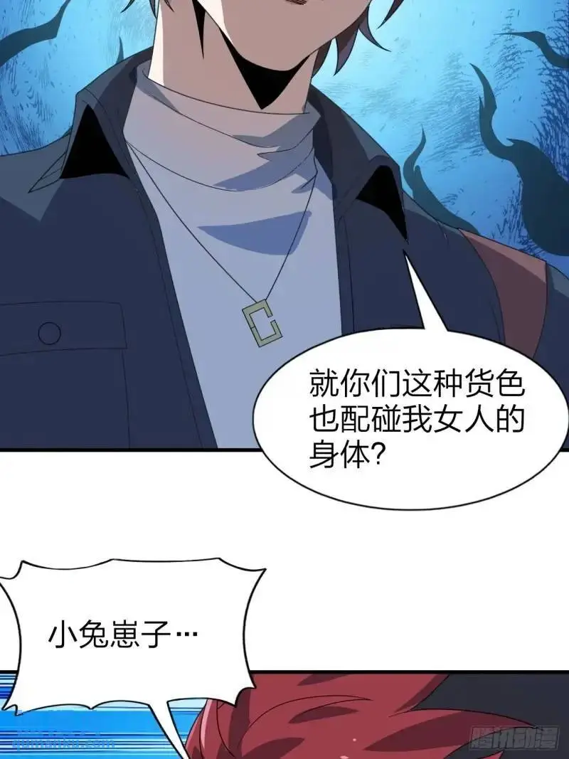 第三十一话：渡边彻救人的方式 第12页