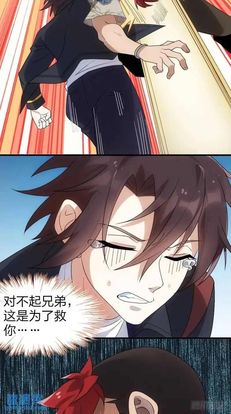 第三十一话：渡边彻救人的方式 第16页
