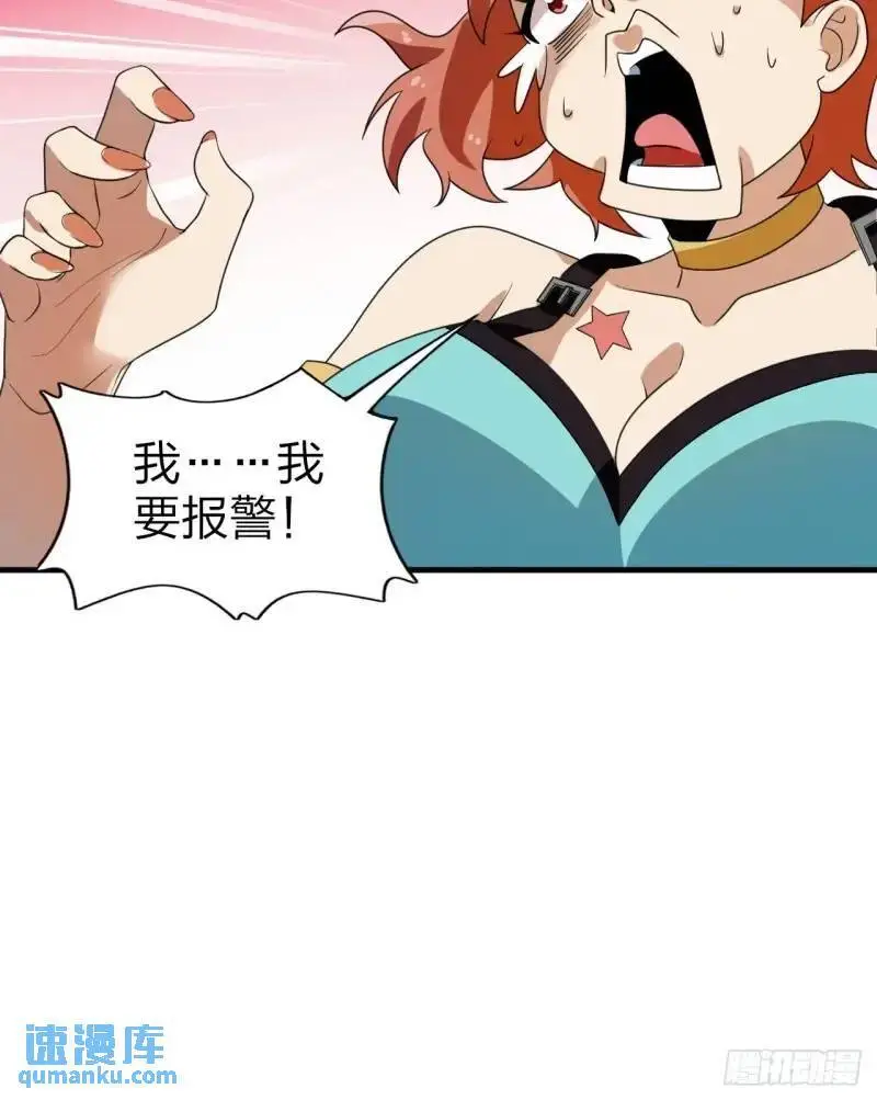 第三十一话：渡边彻救人的方式 第21页