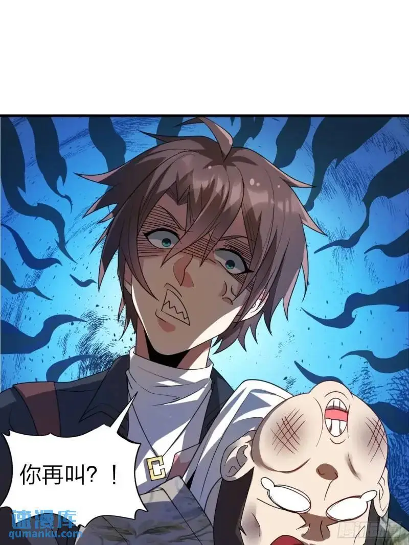 第三十一话：渡边彻救人的方式 第22页