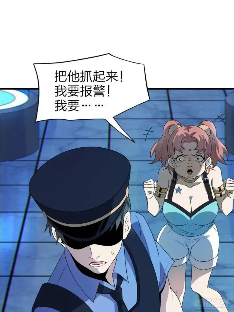 第三十一话：渡边彻救人的方式 第24页