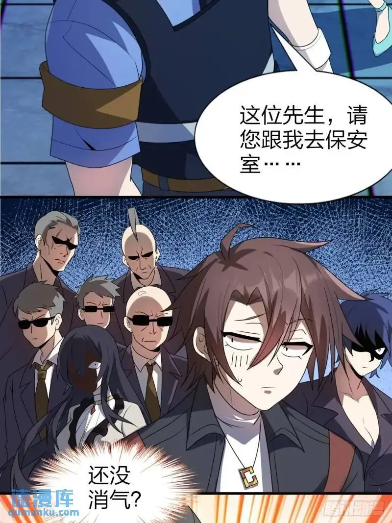 第三十一话：渡边彻救人的方式 第25页