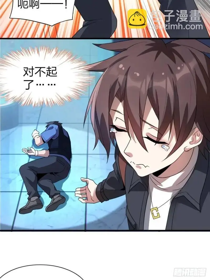 第三十一话：渡边彻救人的方式 第27页