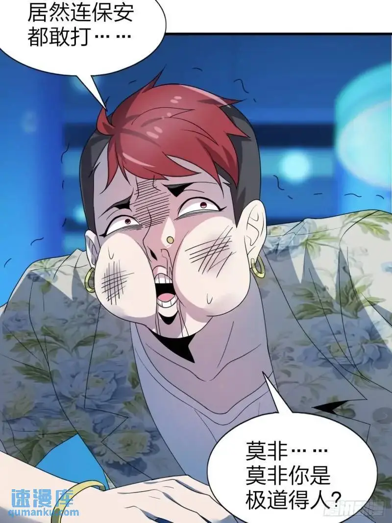 第三十一话：渡边彻救人的方式 第28页