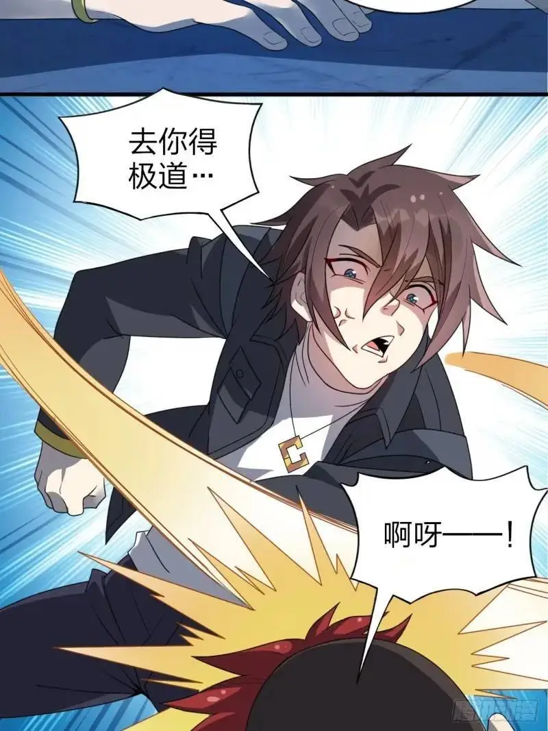 第三十一话：渡边彻救人的方式 第29页