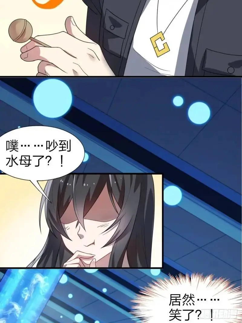第三十一话：渡边彻救人的方式 第31页